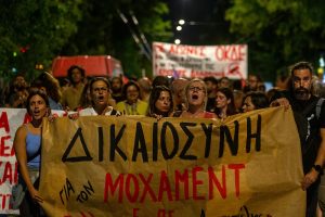 Διαδήλωση διαμαρτυρίας για τον θάνατο του Πακιστανού μετανάστη στον Άγιο Παντελεήμονα