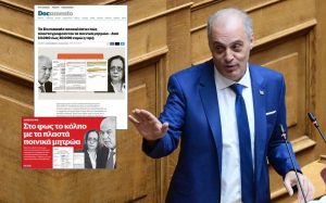 «Σκάνδαλο με Πλαστά Ποινικά Μητρώα και Αντίκτυπος στην Πολιτική»