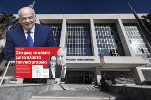 Αδιαφορία του Υπουργού Δικαιοσύνης για το Κύκλωμα με τα Πλαστά Ποινικά Μητρώα