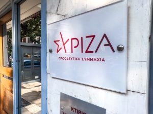 Κίνδυνος Αποδυνάμωσης των Κυριαρχικών Δικαιωμάτων της Ελλάδας στο Αιγαίο