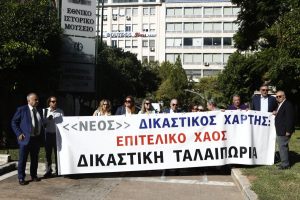 «Δικηγορικό σώμα διαμαρτύρεται για την πρόχειρη εφαρμογή του νέου δικαστικού χάρτη»