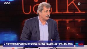 Αυτοκριτική και Στρατηγικές Θέσεις του Παύλου Πολάκη για τον ΣΥΡΙΖΑ και το Μέλλον του Κόμματος